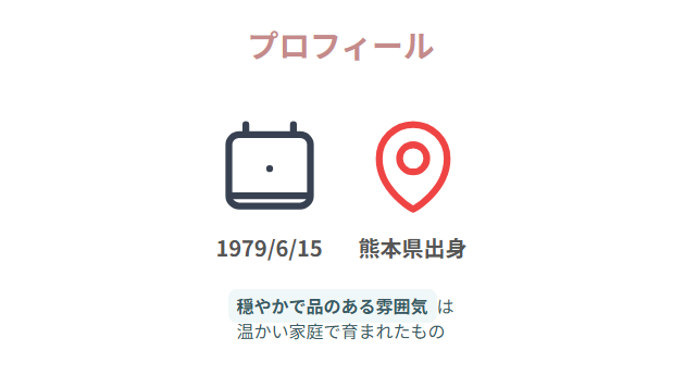映美くららの年齢と熊本の実家