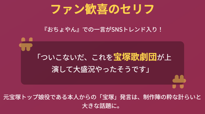 映美くらら 朝ドラで見せた確かな演技力