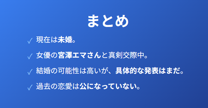 森崎ウィンの嫁の真相!結婚の噂と恋愛事情