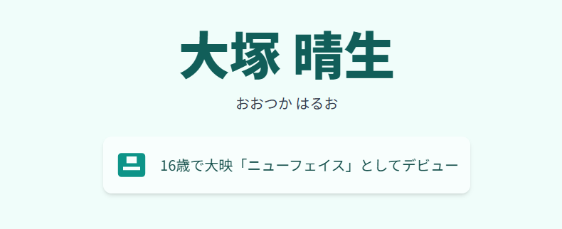篠田三郎の本名?