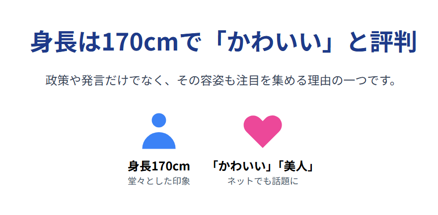 小野田紀美 身長は170cmでかわいいと評判