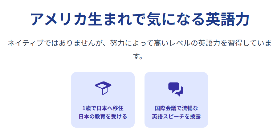 小野田紀美 アメリカ生まれで気になる英語力