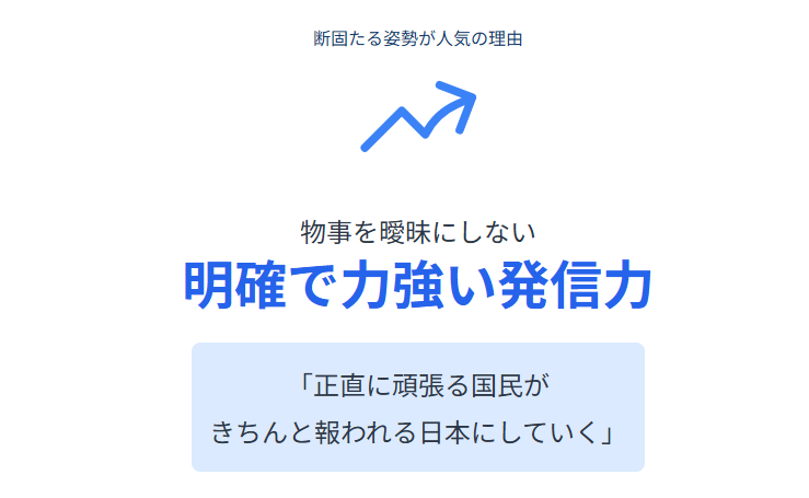小野田紀美 断固たる姿勢が人気の理由
