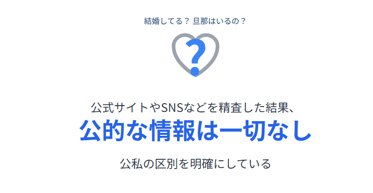 小野田紀美 結婚してる?旦那はいるの?