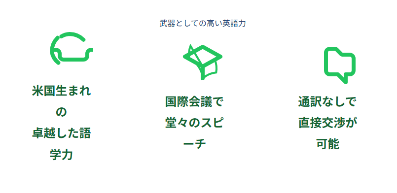 小野田紀美 武器としての高い英語力