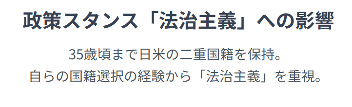 小野田紀美 父親は米国人?ハーフの経歴
