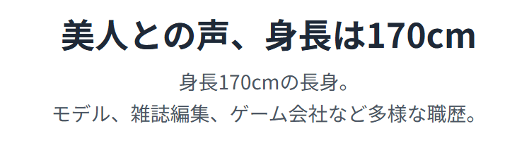 小野田紀美 美人との声、身長は170cm