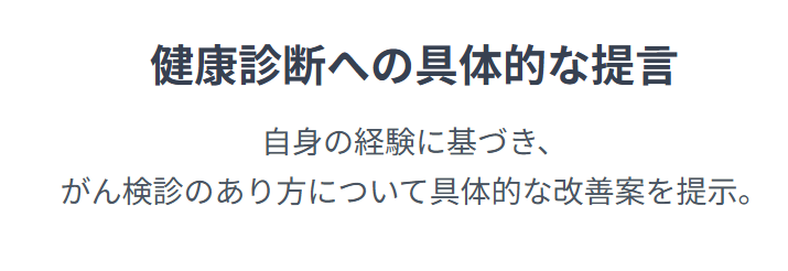 小野田紀美 子宮の病気を公表した姿勢
