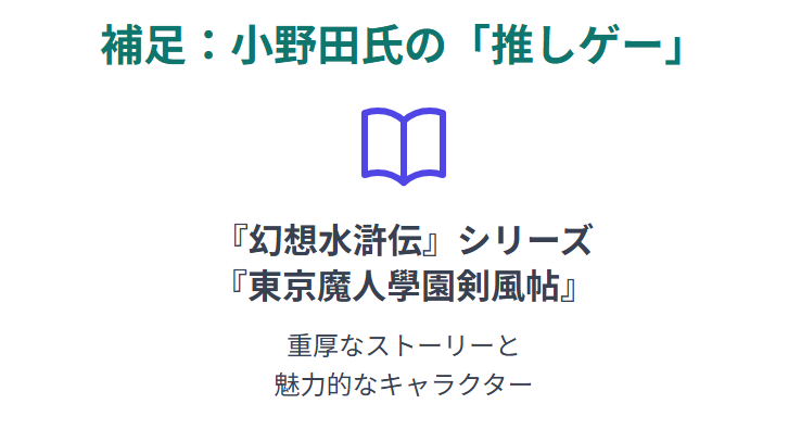 小野田紀美 代表作と担当業務
