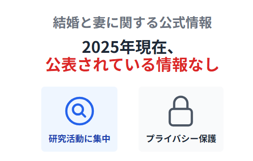 鈴木俊貴 結婚と妻に関する公式情報