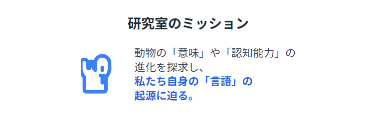 鈴木俊貴と東京大学の研究室