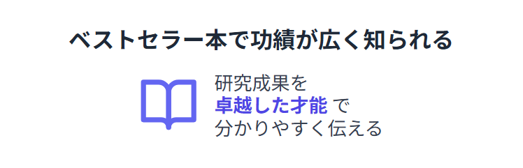 鈴木俊貴 ベストセラー本を紹介
