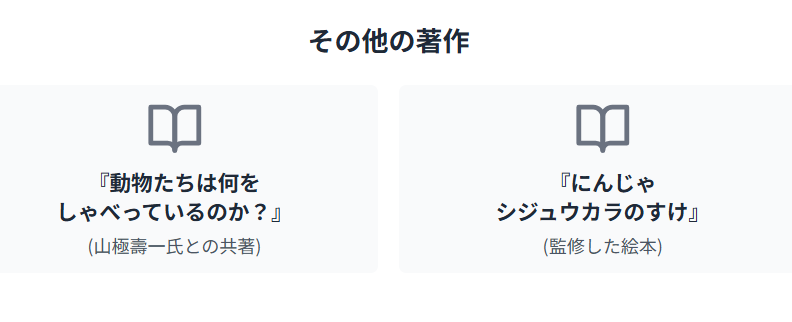 鈴木俊貴 ベストセラー本を紹介