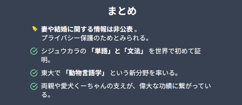 鈴木俊貴の妻についてのまとめ