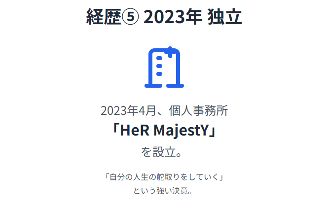 蘭乃はなのwiki風経歴まとめ 2023年に独立、新事務所を設立