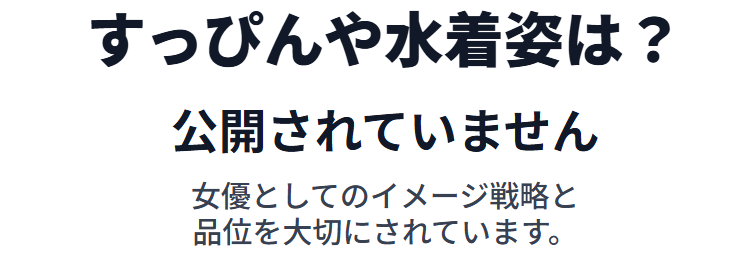 ゆいかれんのすっぴんや水着姿は?