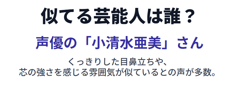 ゆいかれん 似てる芸能人は誰?