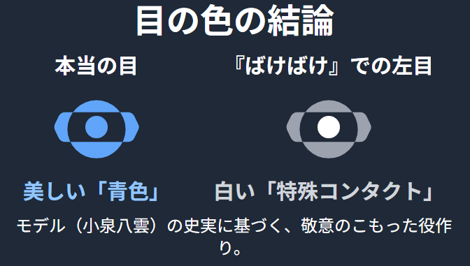 まとめ:トミーバストウの目の色に関する疑問