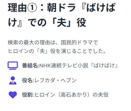 トミーバストウがばけばけで演じる夫役