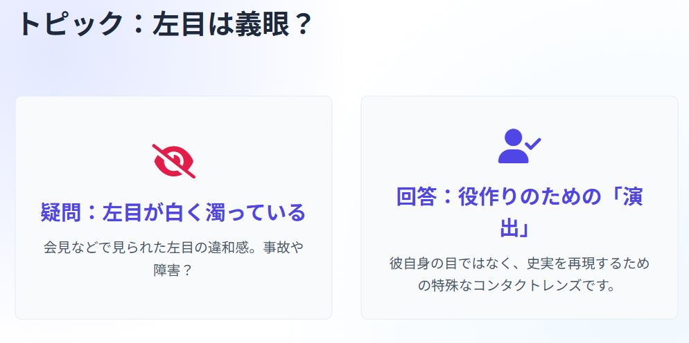 トミーバストウの左目は義眼?理由を解説