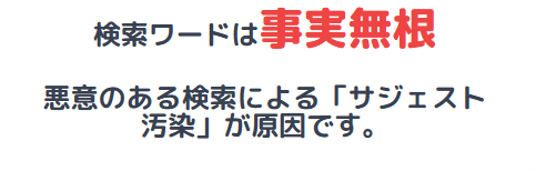 橋本和花子 アルハラという検索ワードの背景と真実