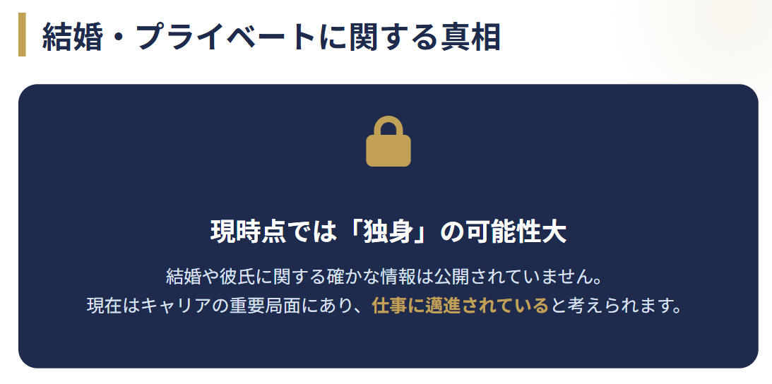 今後の活躍と岩崎果歩の結婚についてのまとめ２