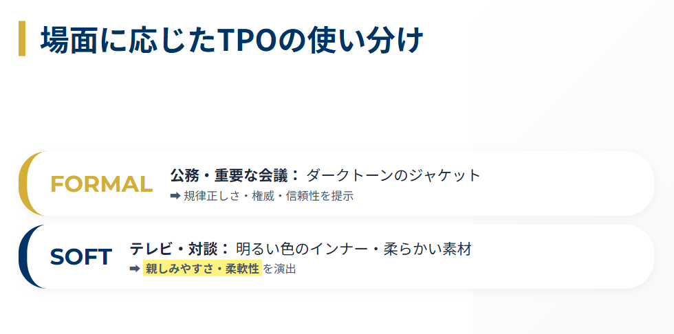 越直美　場面に合わせた服装とファッションセンス