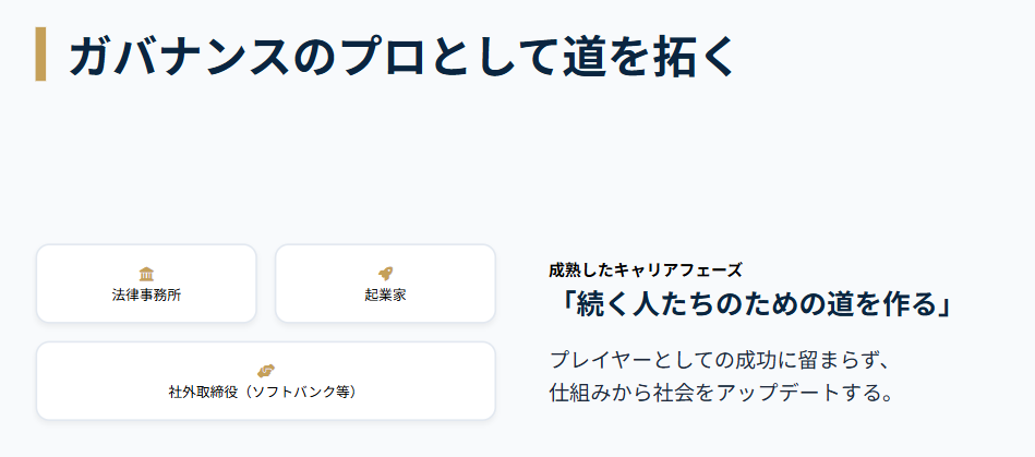 越直美　現在の活動と女性役員登用への貢献２
