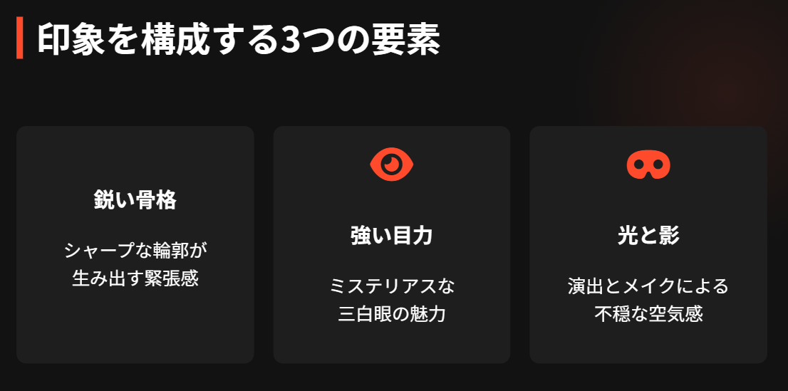 高石あかりの顔が怖いと言われる視覚的理由２