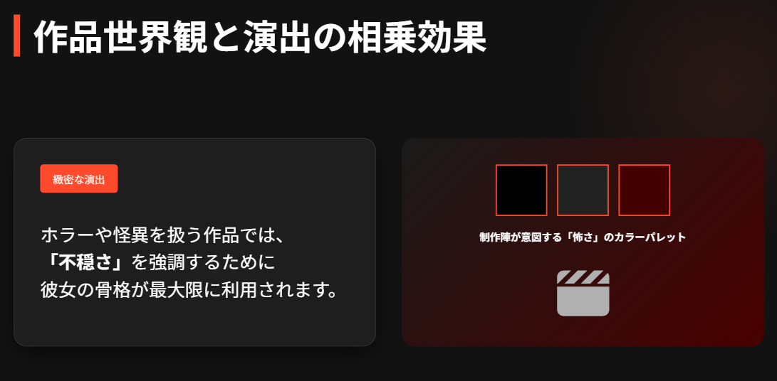 高石あかり　作品の不穏な世界観やメイクの影響