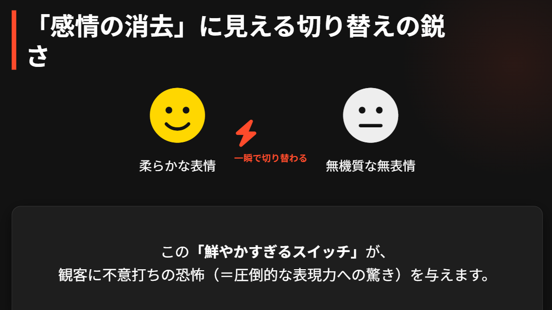 高石あかり　無表情から切り替わる表情の鋭さ
