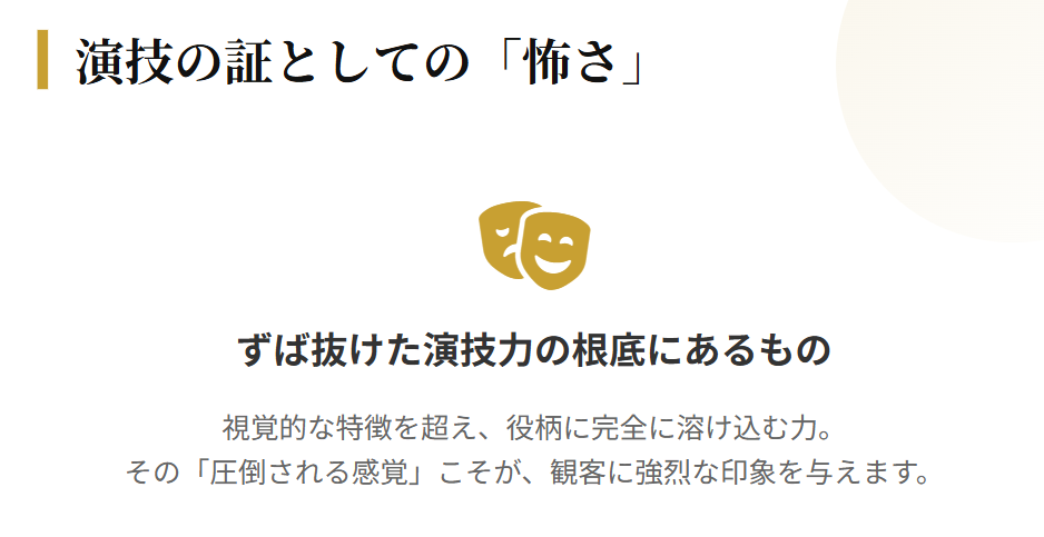 高石あかり　役柄に憑依したような迫真の演技