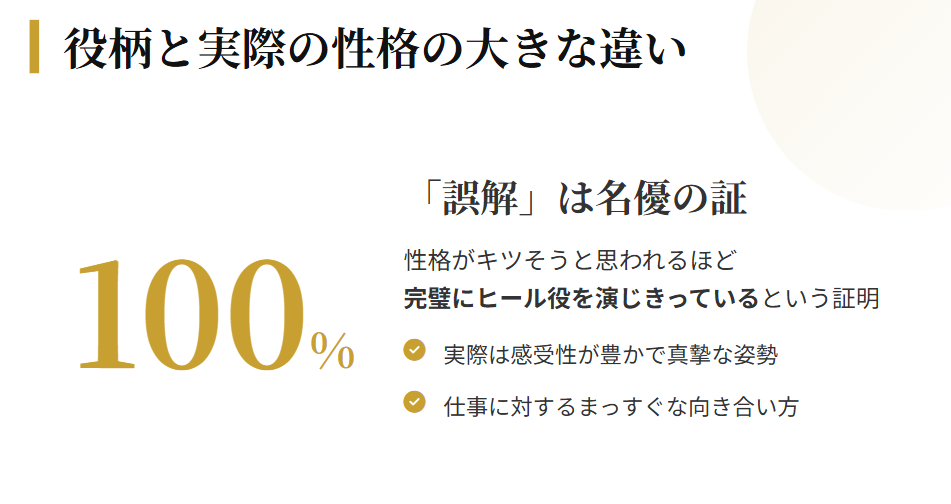 高石あかり　役柄の印象と実際の性格の大きな違い