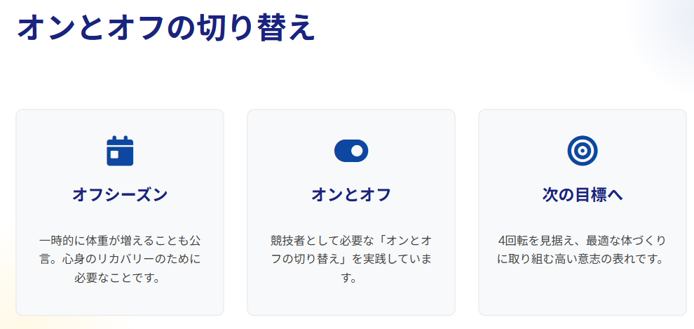 坂本花織　将来の4回転挑戦と体づくりの関係