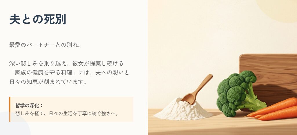 ウーウェンと夫の死別という事実