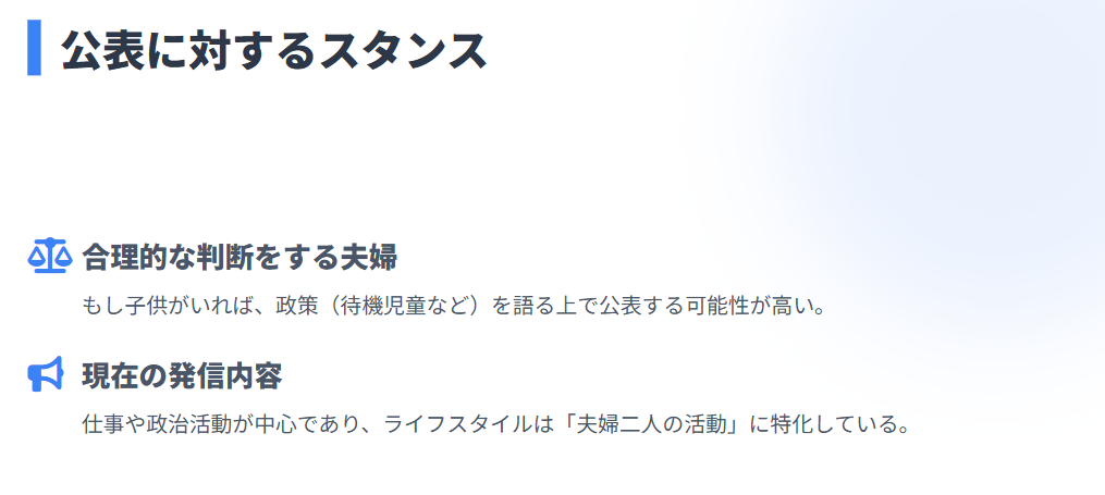 黒岩里奈　プライバシーと公表のスタンス