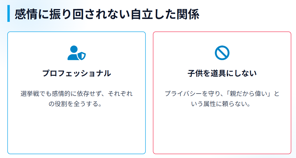 黒岩里奈　感情に振り回されない合理的な夫婦関係