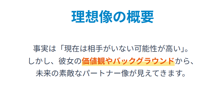 林佑香　インタビューで語る好きなタイプ