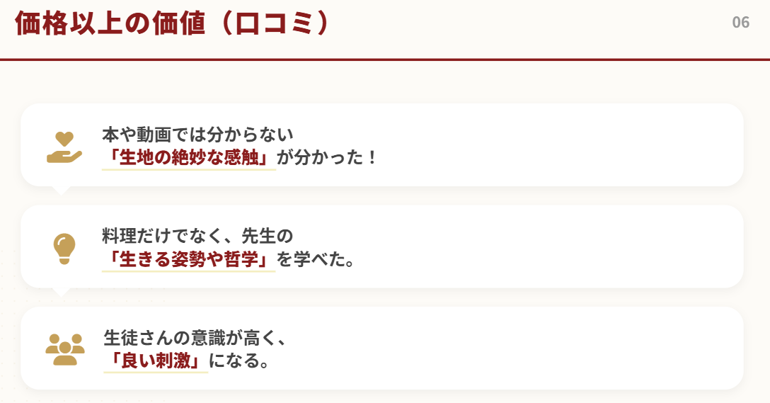 ウーウェン　料理教室　高額でも通う生徒の口コミと評判