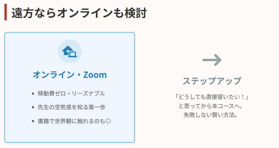 ウーウェン　料理教室　遠方ならオンラインやZoomも検討