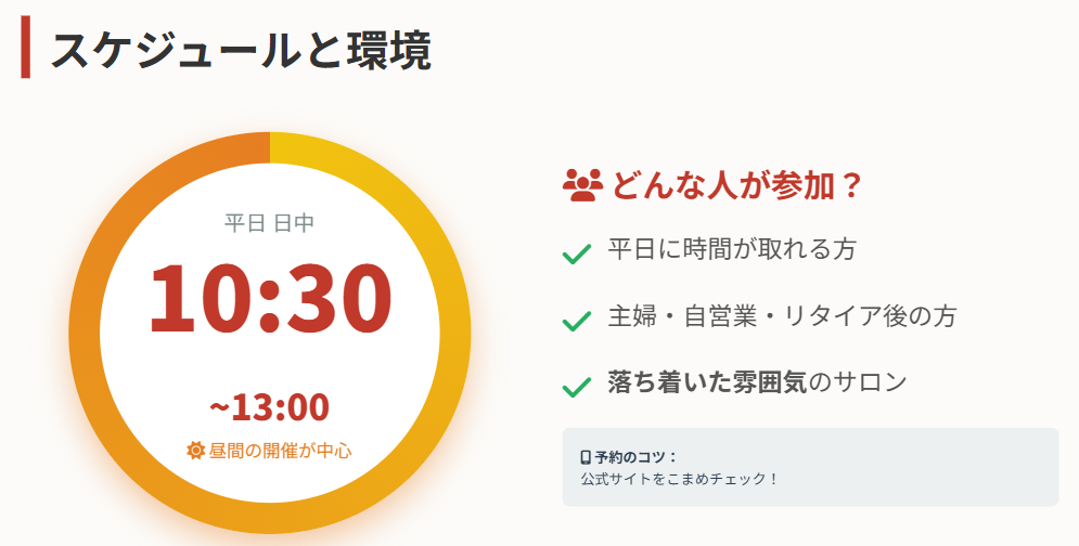 ウーウェン　料理教室　平日昼中心のスケジュールと予約方法