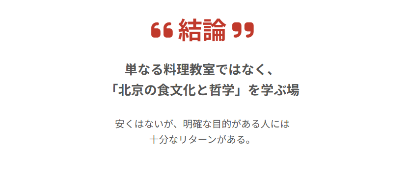 ウーウェンの料理教室の料金と参加についてのまとめ