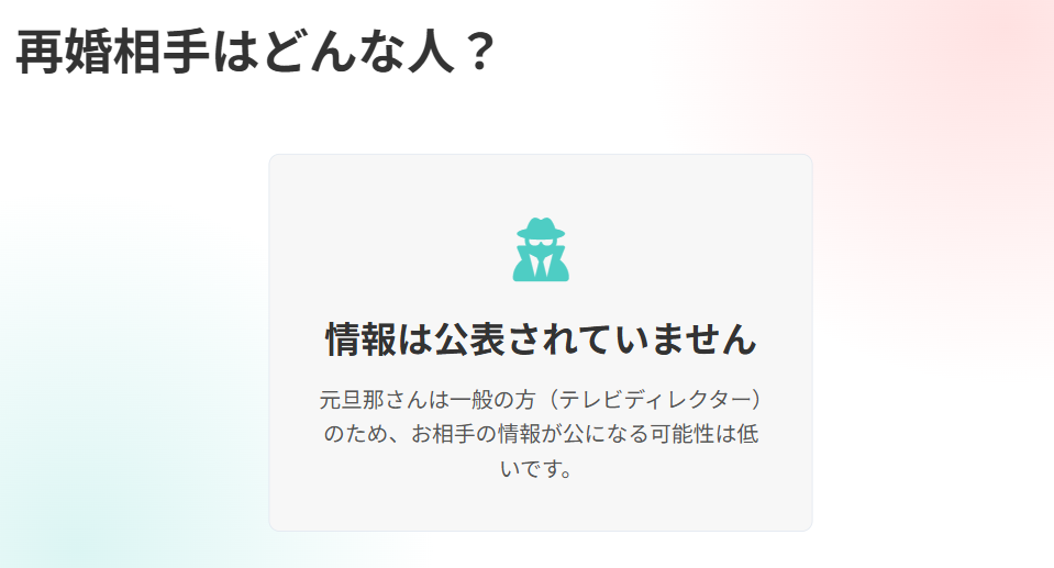 SHELLY 元旦那の再婚相手は誰?