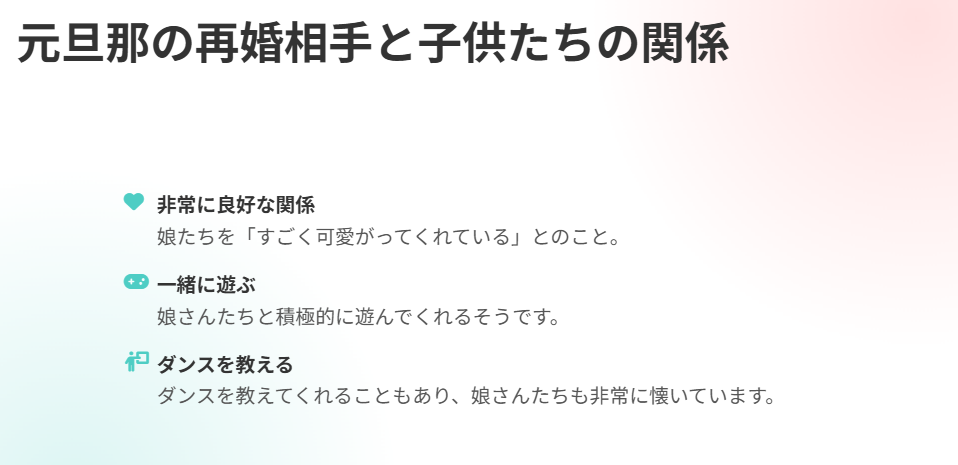 SHELLY 元旦那 子供たちとの関係は?