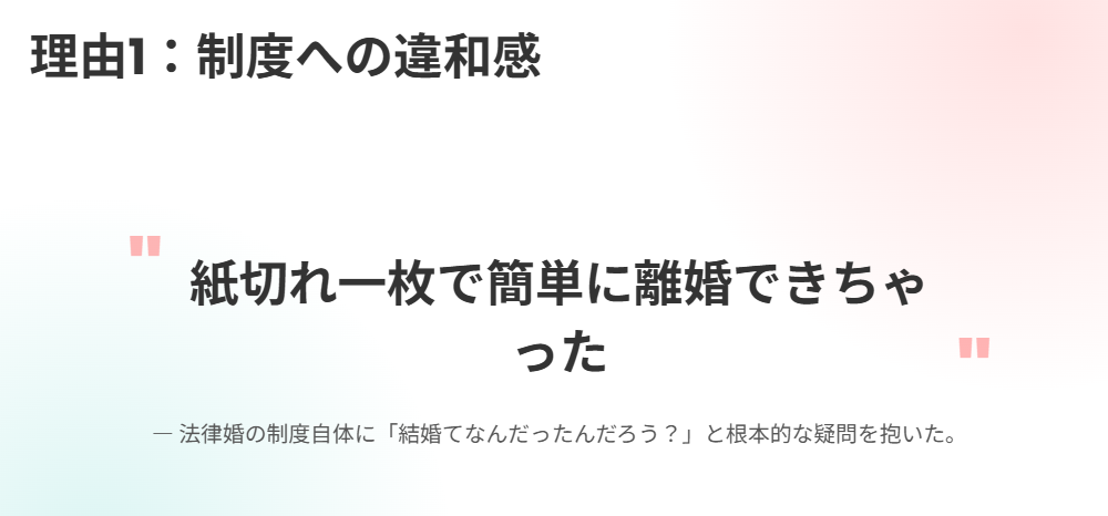 SHELLY 離婚理由は制度への違和感か