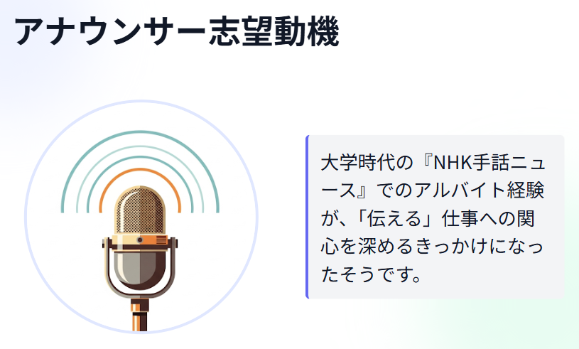 NHK中山果奈アナのプロフィールと学歴