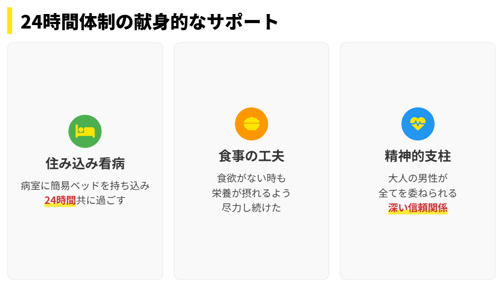 横田慎太郎 闘病生活を支え続けた母まなみ氏