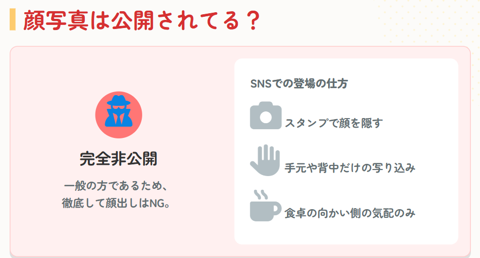 三宅香帆　旦那の顔写真は公開されている？