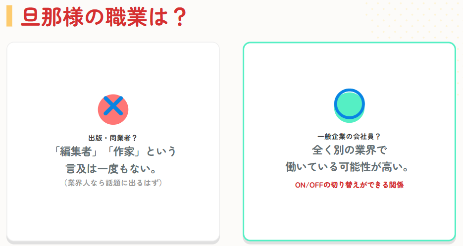 三宅香帆　旦那の職業は一般企業の会社員か