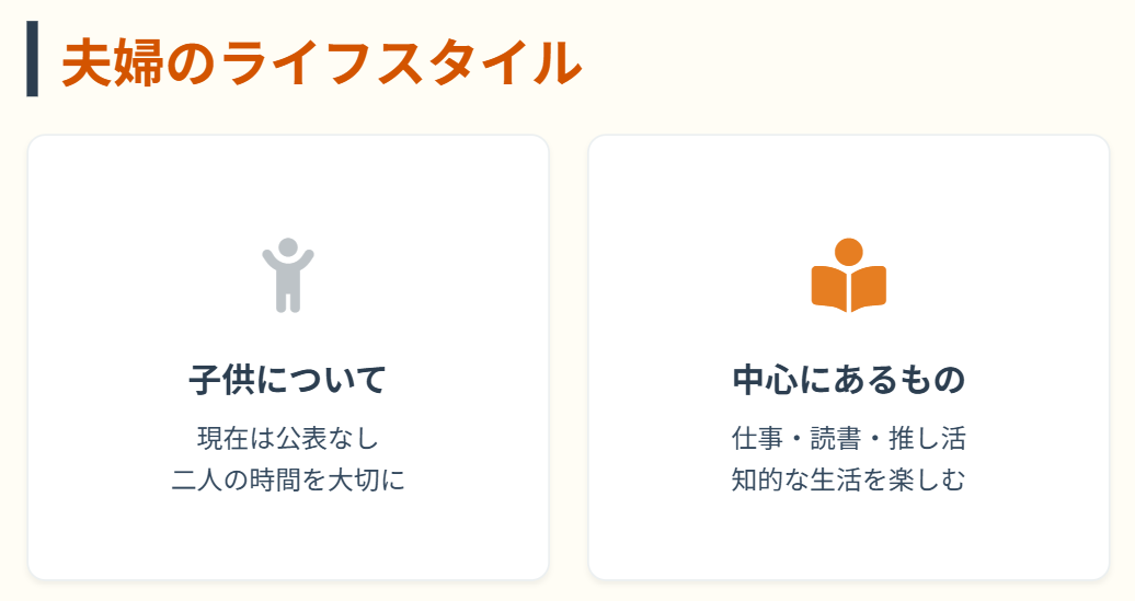三宅香帆　旦那との間に子供はいるのか